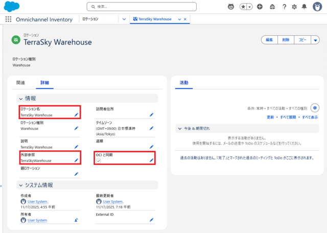 ロケーションの設定
