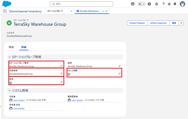 ロケーショングループの設定