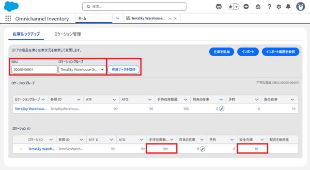 在庫データを取得