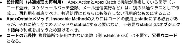 AIで生成した勉強会のメモの一部