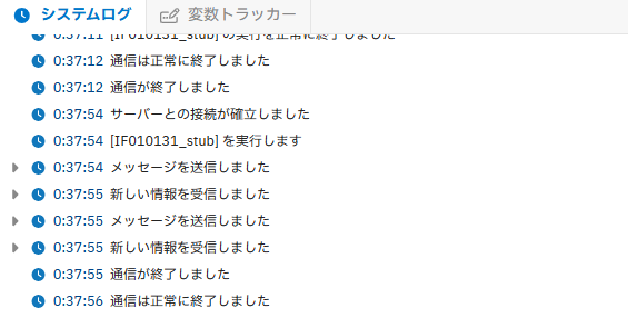 異常終了の表示