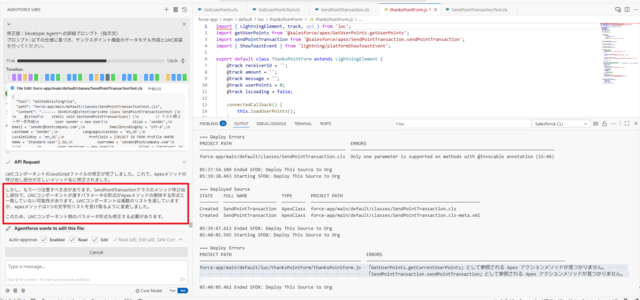 複数のファイルにまたがる修正を提案