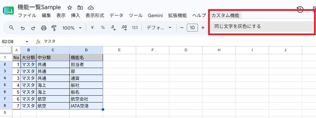 セルを選択して実行