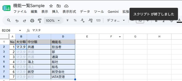 文字色が変更されることを確認する