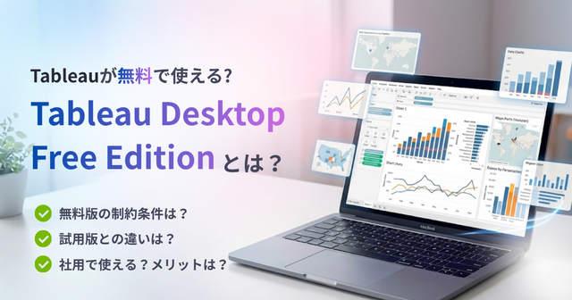Tableau Desktop Free Editio...