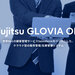 クラウド型の販売管理/在庫管理システムFujitsu GLOVIA OM | 株式会社テラスカイ