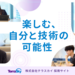 新卒採用サイト｜株式会社テラスカイ