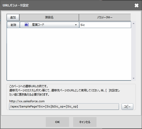 SkyVisualEditor 新機能のご紹介 検索画面でのURLパラメータ指定