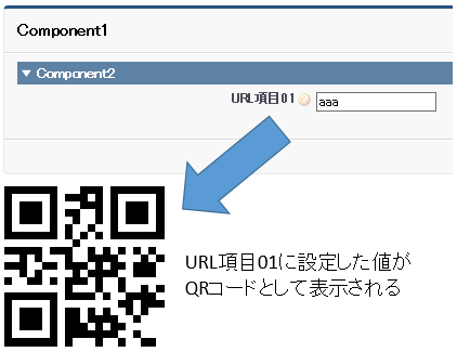外部サービスを利用して画像コンポーネントにQRコードを表示する