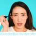 ”アイメイクの失敗”挽回テクを大公開!【動画でレクチャー】