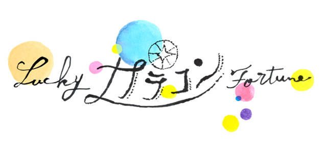 【月2回更新☆】カラコン占いであなたの運勢を占います!