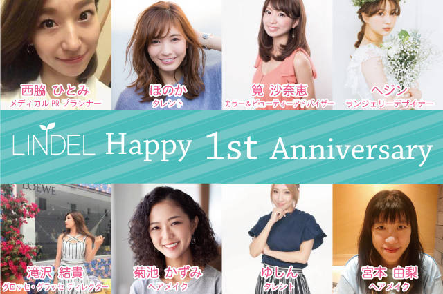 28日新プレゼント公開【LindeLオープン1周年】Twitterでプレゼントキャンペーンを実施します♡