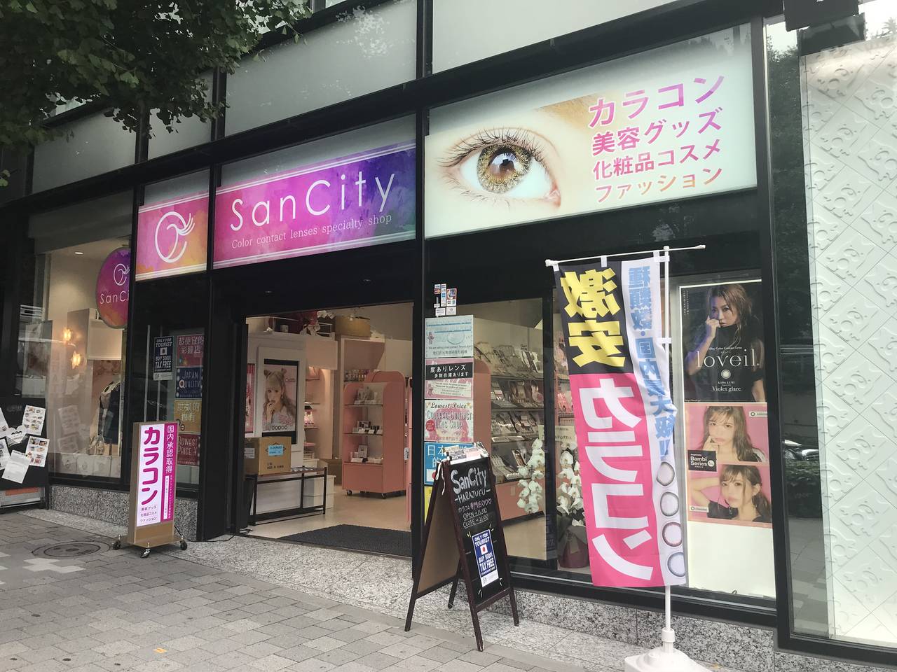 「SanCity原宿店」を覆面調査【カラコンミステリーショッパー始動⑫】