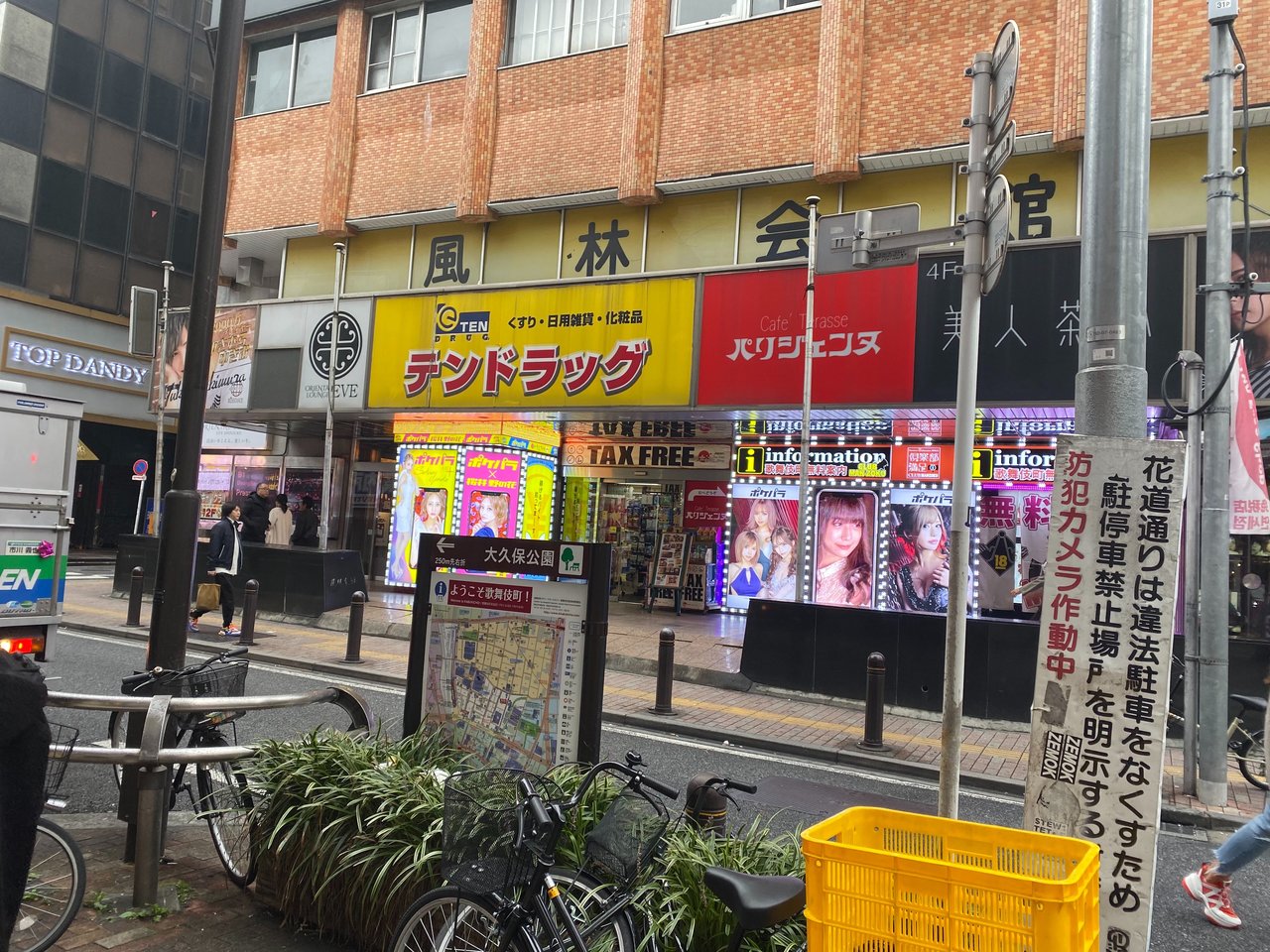 「テンドラッグ歌舞伎町店」を覆面調査【カラコンミステリーショッパー始動⑯】