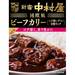 くじびきに新宿中村屋の『純欧風ビーフカリー』が登場中!