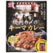 くじびきに『焼肉の〆のキーマカレー』が登場中!