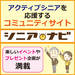 『シニア・ナビ』×『ぱどにゃんこチェック』プレゼントキャンペーン開催中!