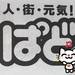【仙台版】読者プレゼント