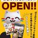 あなたの街の人気パン屋さんのパン500円分プレゼント!!!