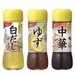 【LINEくじ】ノンオイルでしっかりおいしいドレッシング!野菜のドレス!