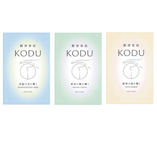 【関西】2月 読者プレゼント　E.KODU（コデュ） Bath Powder　３種セット