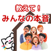 【教えて！みんなの本音】「正直、一番やりたくない家事は何？」の結果発表♪
