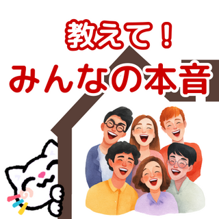 【教えて！みんなの本音】「お店の口コミは5点満点中、何点以下がアウト？」の結果発表♪