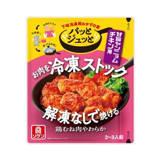 【LINEくじ】お肉を冷凍ストック、解凍なしで焼ける♪やわらかいヤンニョムチキンの完成！