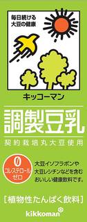 Amazon | キッコーマン飲料 調製豆乳 200ml×18本 | 食品・飲料・お酒 | 食品・飲料・お酒 通販 (6661)