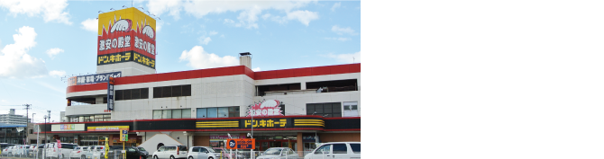 生鮮食品が充実「ドン・キホーテ秋田」