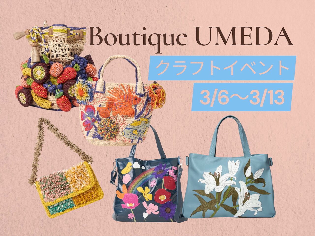 メインビジュアル