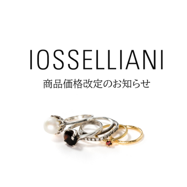 7/1～】IOSSELLIANI 価格改定のお知らせ｜H.P.FRANCE公式サイト