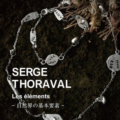 SERGE THORAVAL　Les éléments -自然界の基本要素-