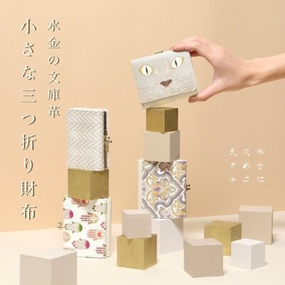 アッシュペーフランス　三つ折りミニ財布　文庫革 5d1335ae-dcef-4c85-9723-