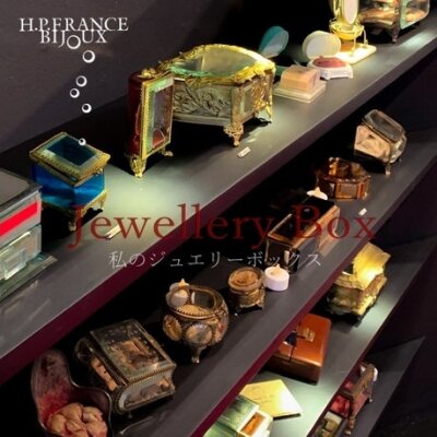 Jewellery Box－私のジュエリーボックスー ｜H.P.FRANCE BIJOUX｜H.P.