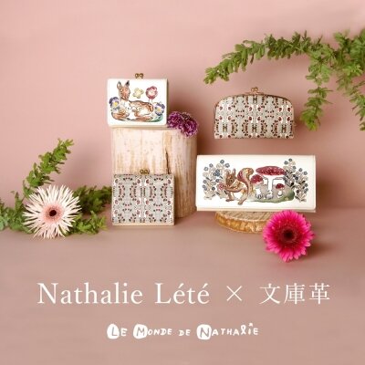 Le Monde de Nathalie】Nathalie Lété × 文庫革 -2022年 春財布