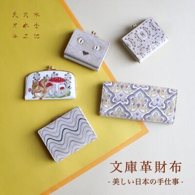 文庫革 財布 ナタリー・レテ アッシュペーフランス 文庫屋 ナタリー・レテの文庫革 – ATELIER ONLINE