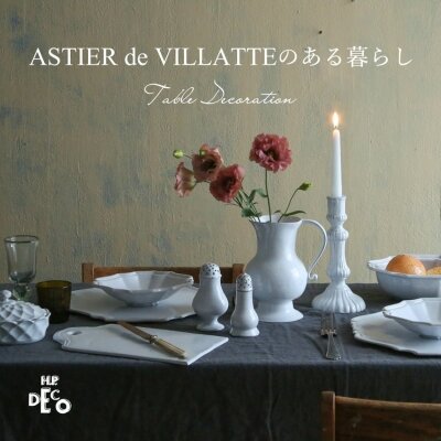 アッシュペーフランス ジョンデリアン　タワー ASTIER de VILLATTE CUP COLLECTION｜H.P.FRANCE公式サイト