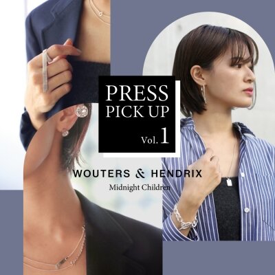 PRESS PICK UP Vol.1】 WOUTERS ＆ HENDRIX｜H.P.FRANCE公式サイト