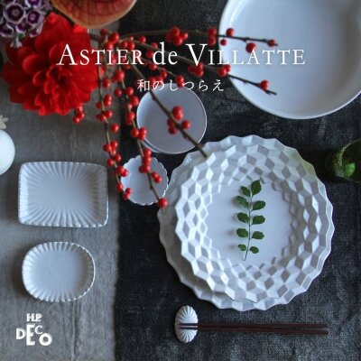 アスティエ・ドゥ・ヴィラット　お皿　アッシュペーフランス a2d08db1-fa70-4b0f-a1eb-