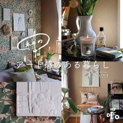 最終値下げ H.P.DECOエイチピーデコ H.P.DECO】30周年を迎え、新たな物語がはじまります｜H.P.FRANCE