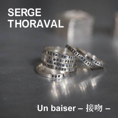 SERGE THORAVAL】Un baiser ‐接吻‐｜H.P.FRANCE公式サイト