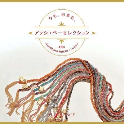 CAROLINA BUCCI キャロリーナブッチ ミサンガブレスレット CAROLINA BUCCI －LUCKY－】ミサンガブレスレット”LUCKY”の