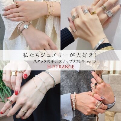 私たちジュエリーが大好き！ スタッフの手元スナップ大集合 vol.2