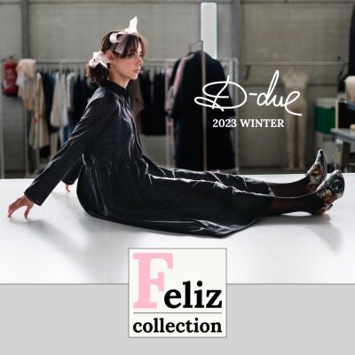 D-due Feliz 2023 WINTER｜H.P.FRANCE公式サイト