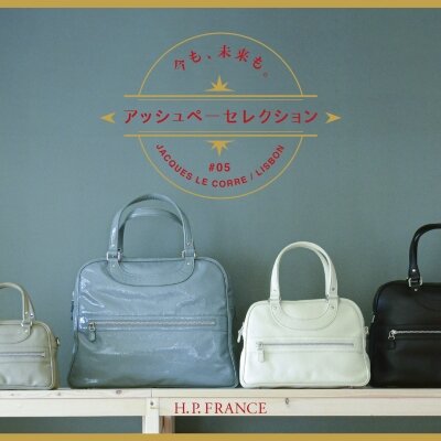 アッシュペーセレクション -今も、未来も- #5 JACQUES LE CORRE