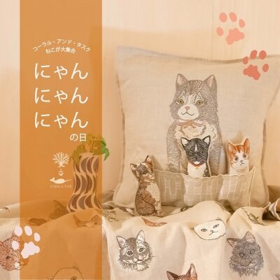 CORAL & TUSK Playful Cats コーラルアンドタスク CORAL&TUSK [Playful Cats Pillow] 毛糸玉で遊ぶネコ 刺繍クッション