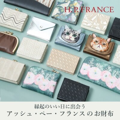 C*a様 アッシュペーフランス　宝石柄　三つ折り財布 0c70945d-25ac-49e8-ba26-