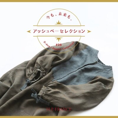 アッシュペーセレクション -今も、未来も- #6 D-due スケッチ