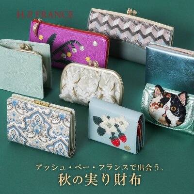 C*a様 アッシュペーフランス　宝石柄　三つ折り財布 9a597b90-eff5-47d7-89b6-